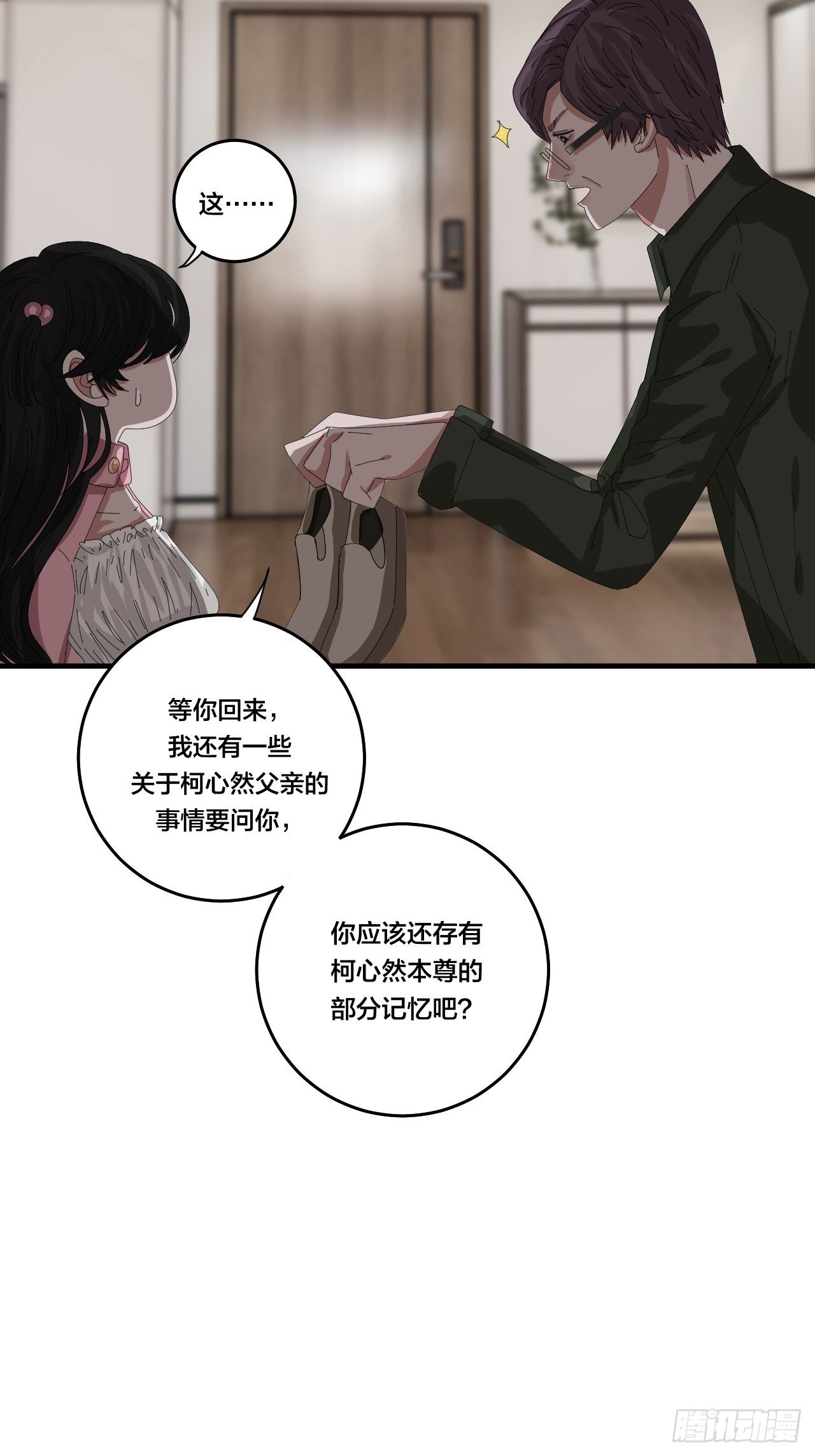 第三十八话 赴约44