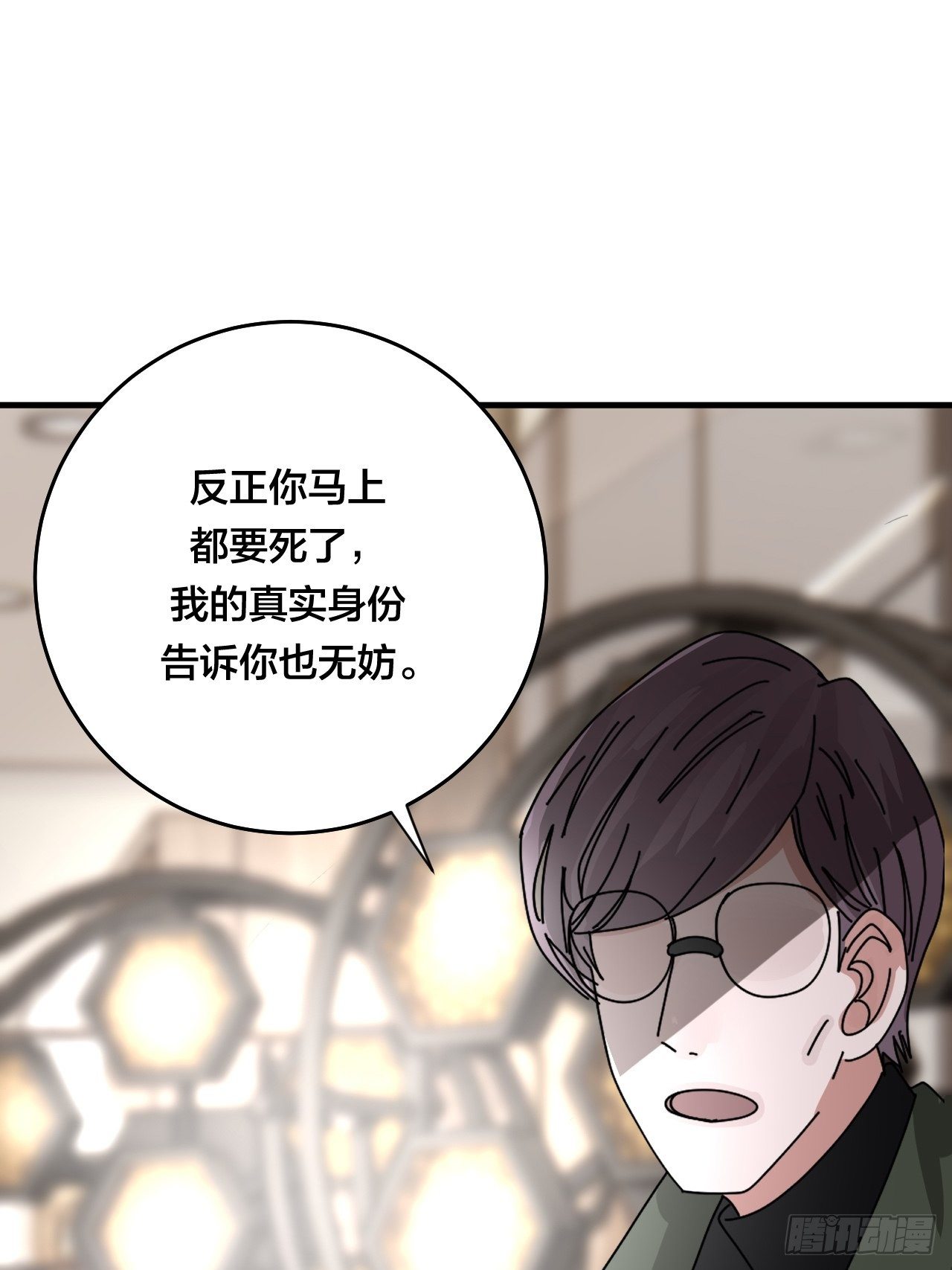 第三十二话 老何的身份77