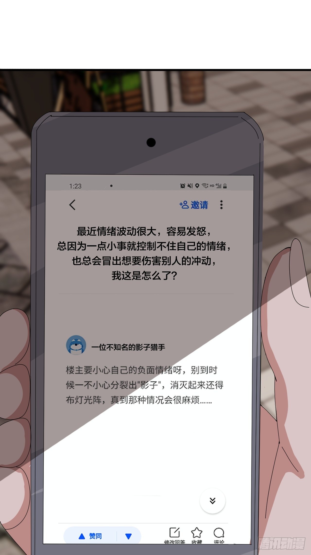 第四十二话 灯光阵？23