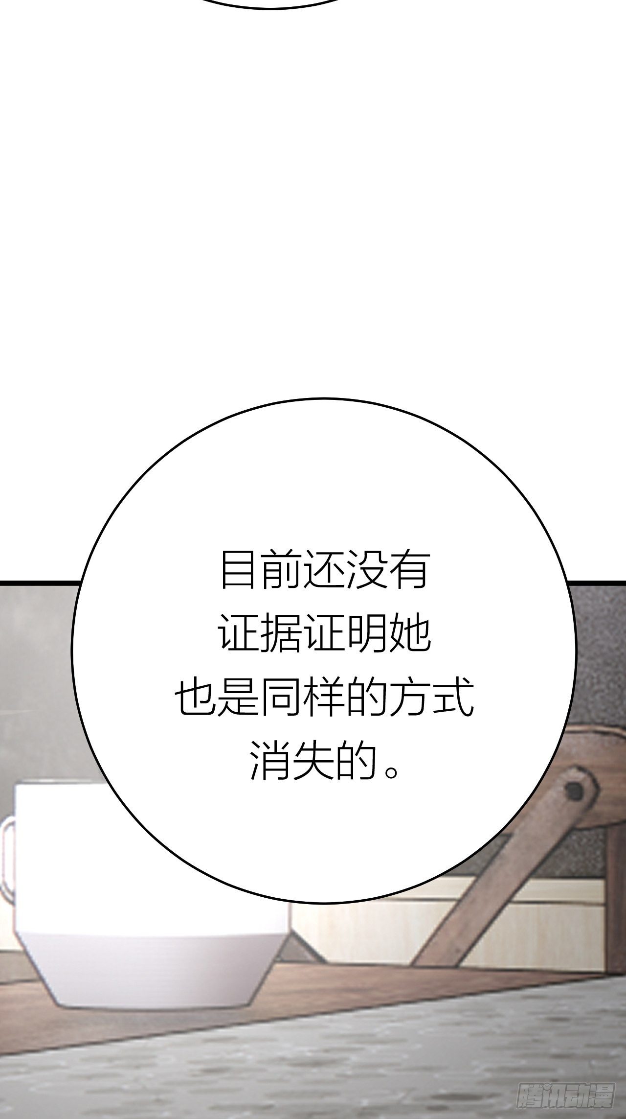 第二十话  消失的原因93