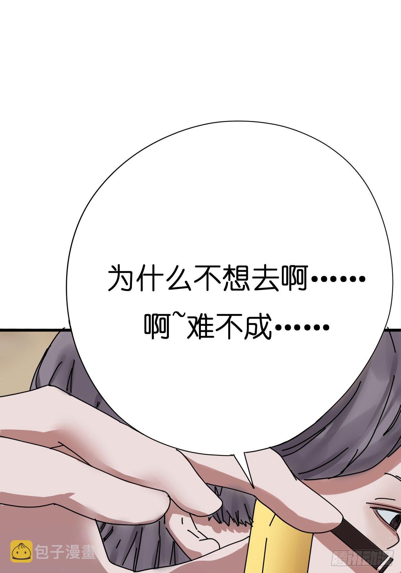 第四话 大三的转校生27