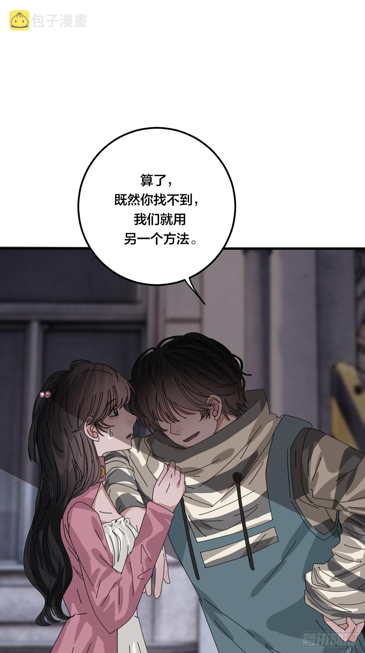第五十三话 拐骗17