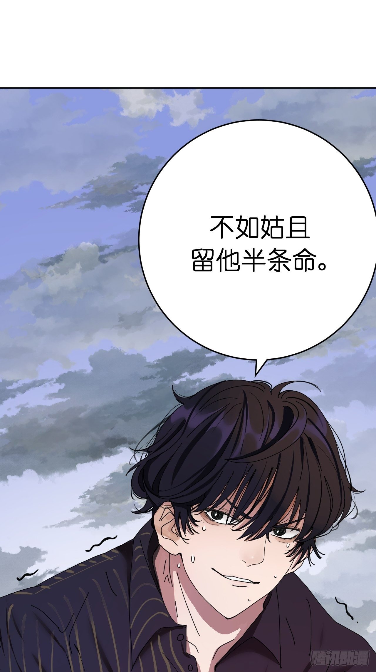 第二话 小亮与Tiger（下）33