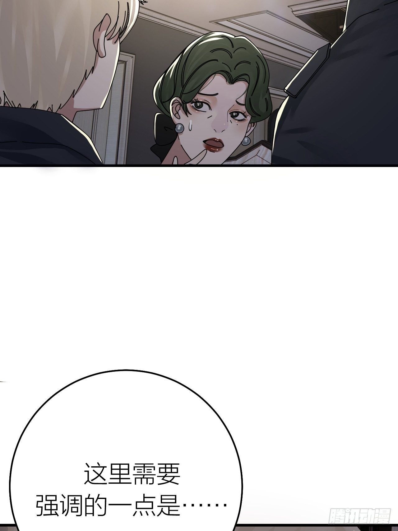 第十六话 柯雅妮？！42