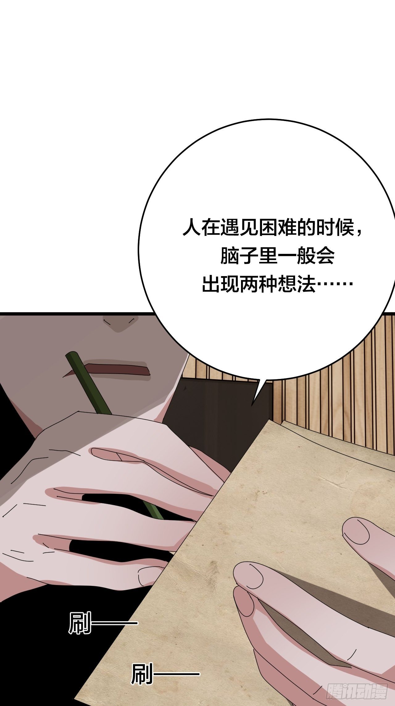 第二十八话 造访老何（一）45