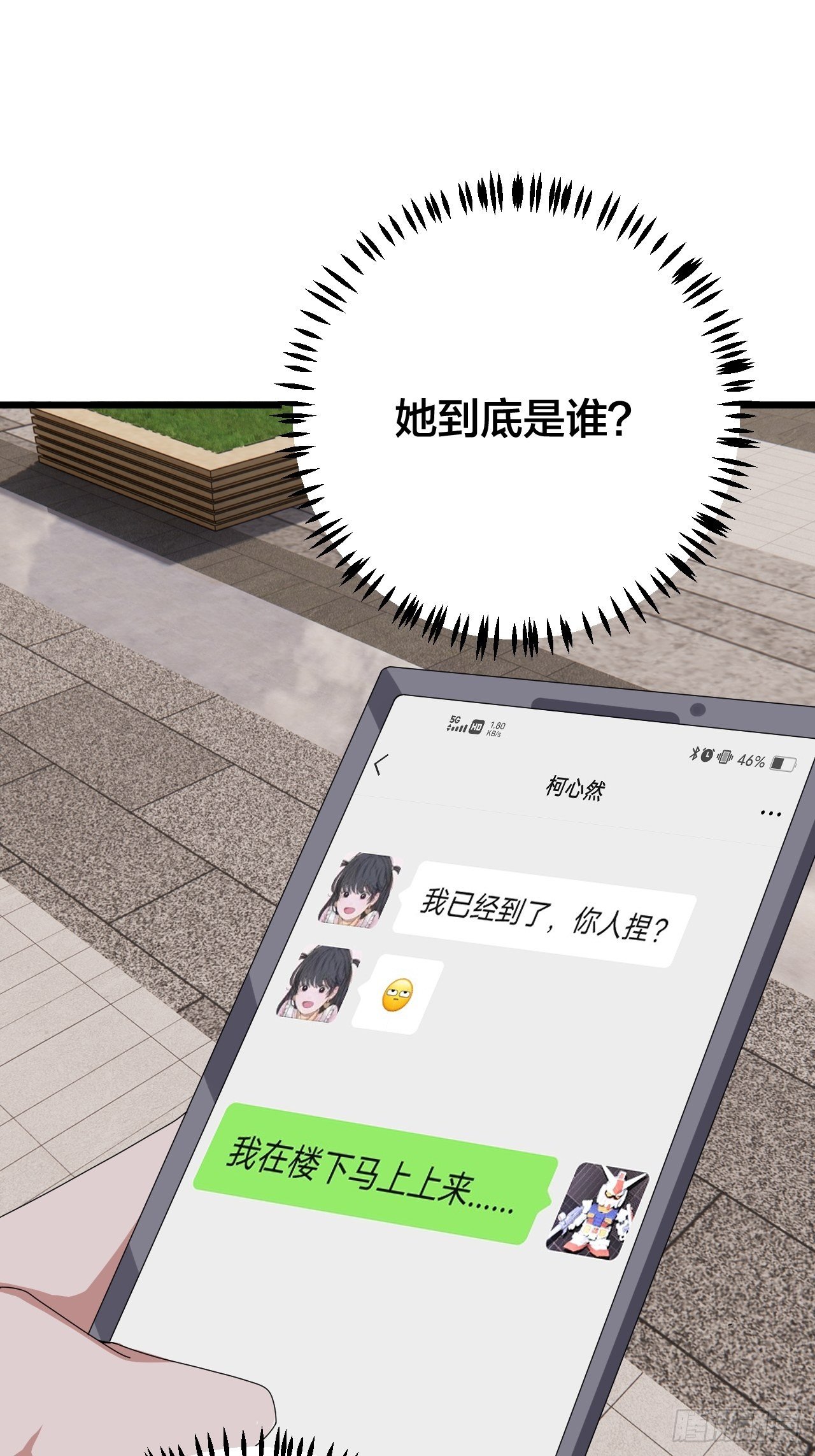 第二十六话 真相大白？82