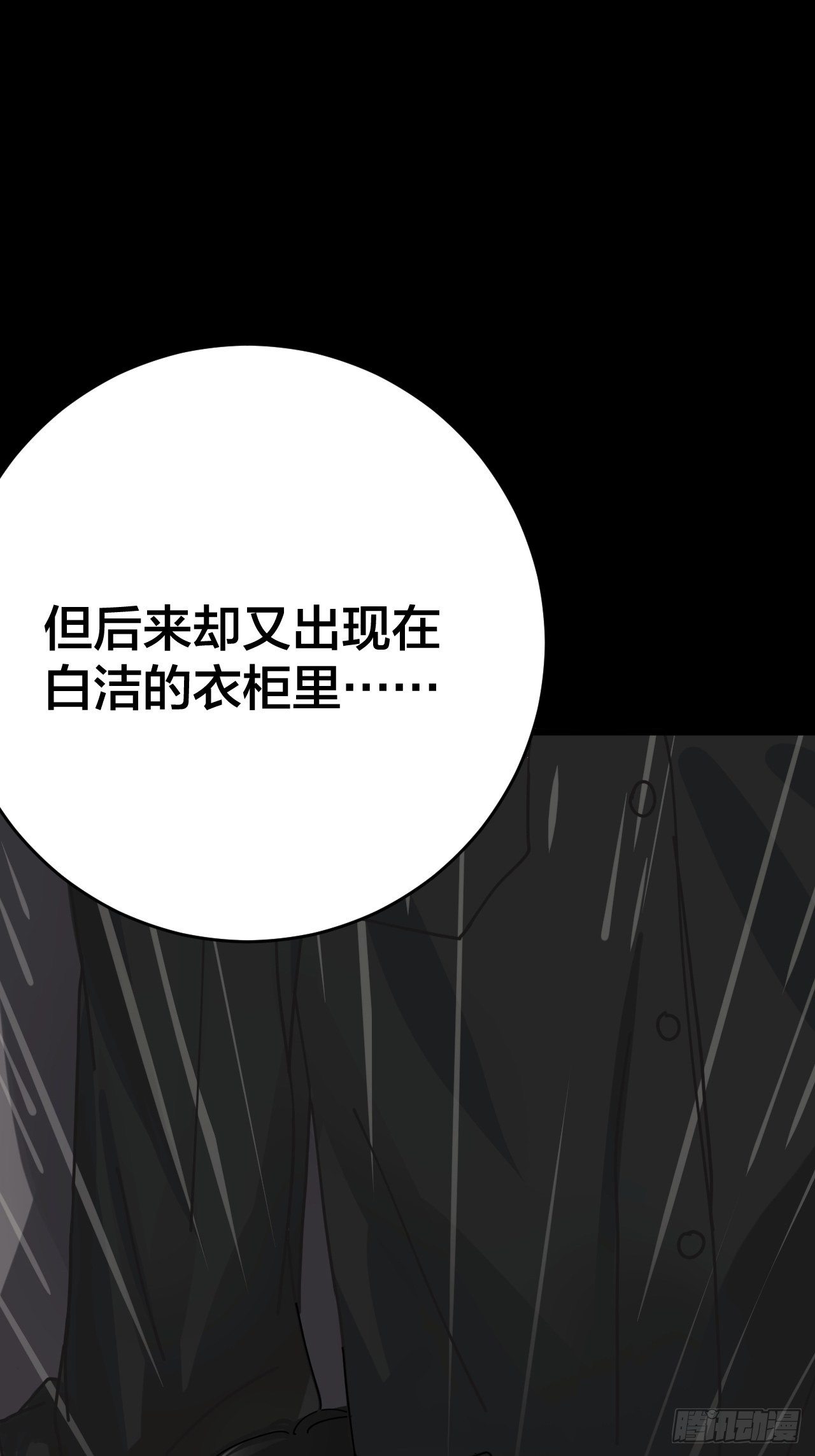 第二十六话 真相大白？58