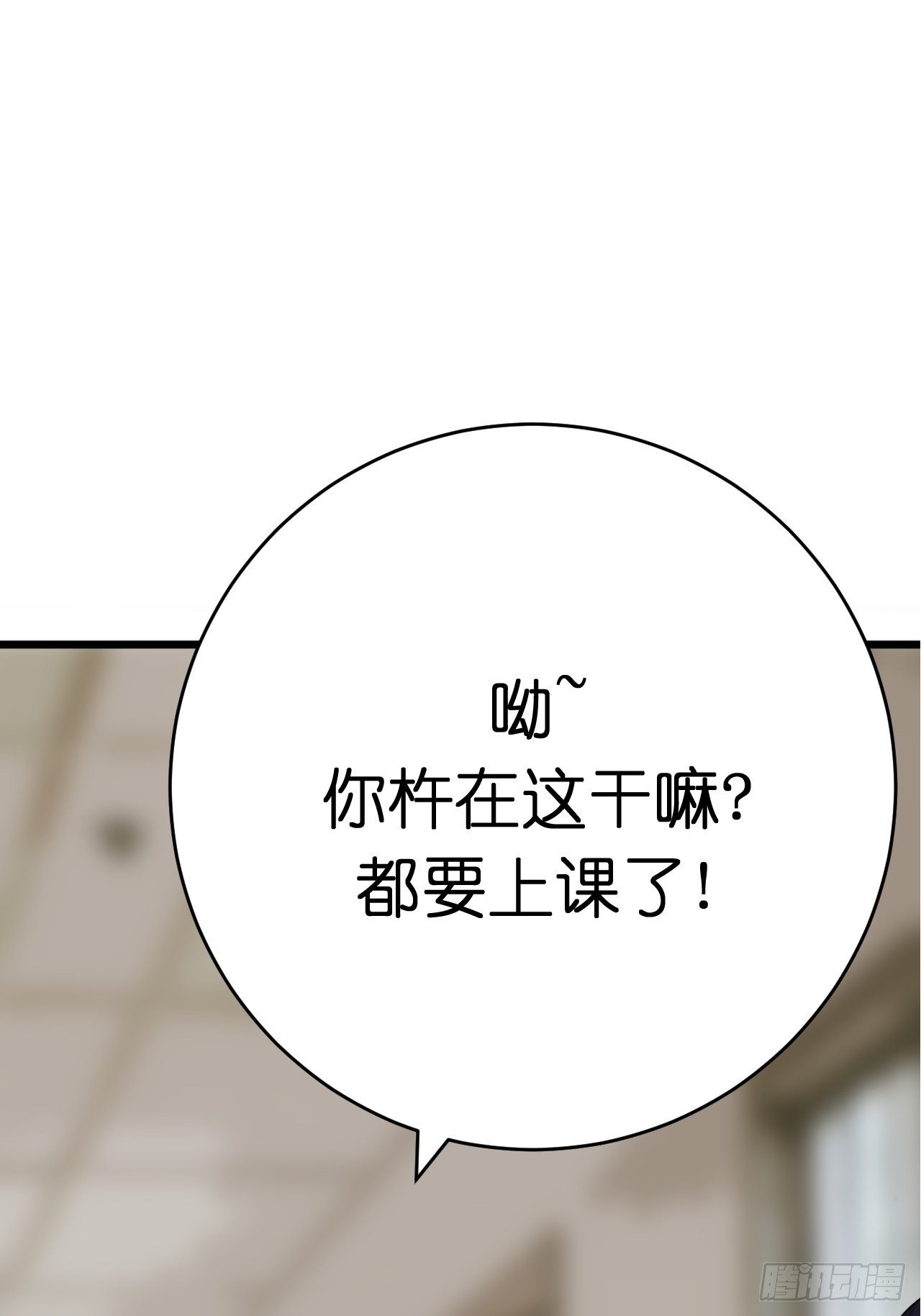 第八话 白洁1