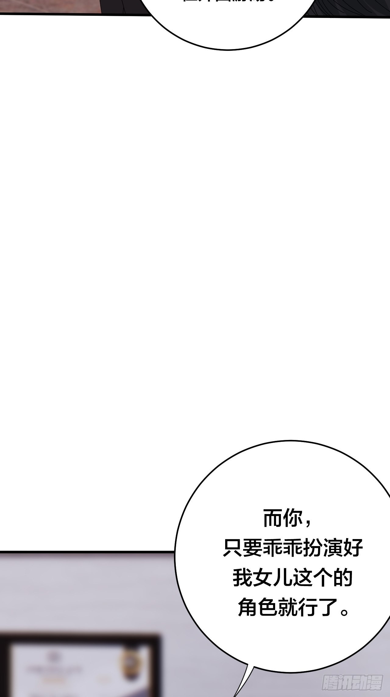 第四十八话 角色35