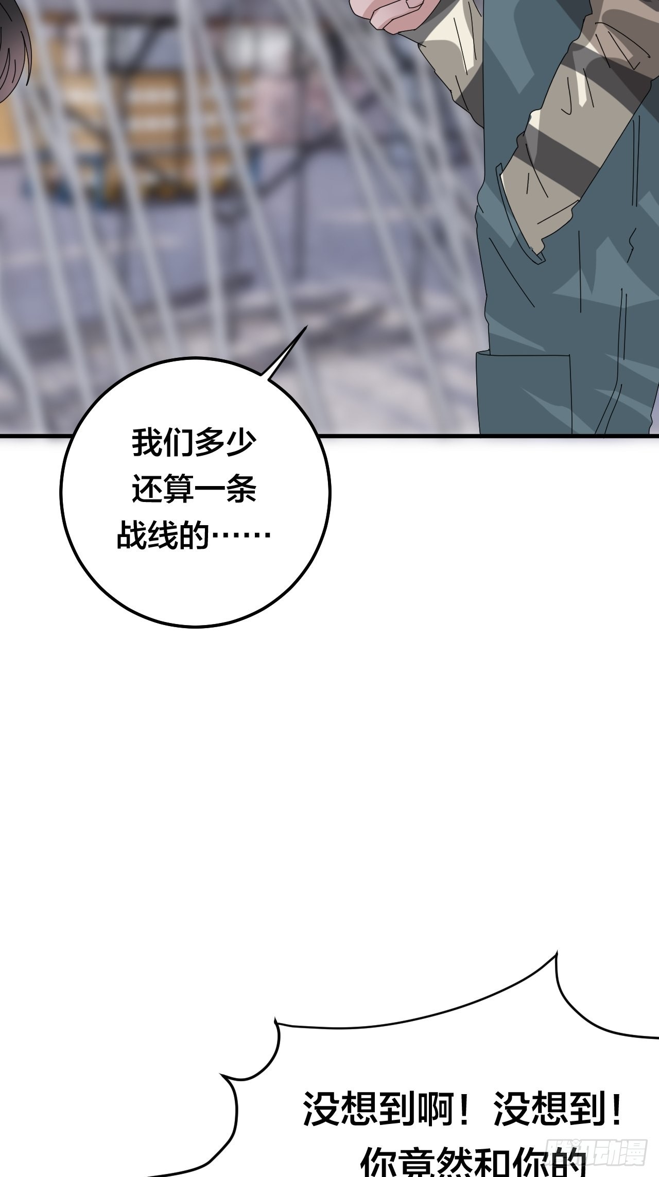 第五十五话 背刺36