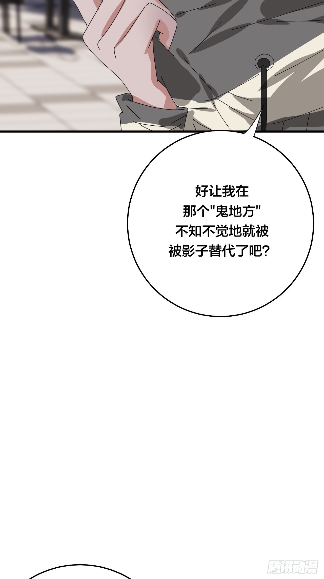 第四十二话 於本尊35