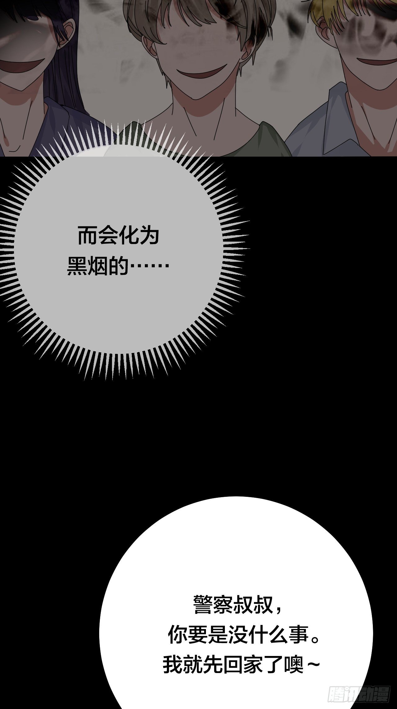 第二十九话 造访老何（二）29
