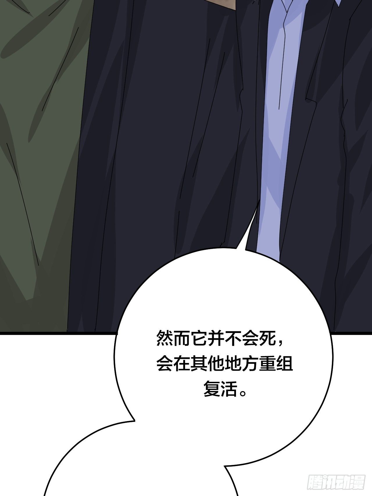 第二十九话 造访老何（二）49