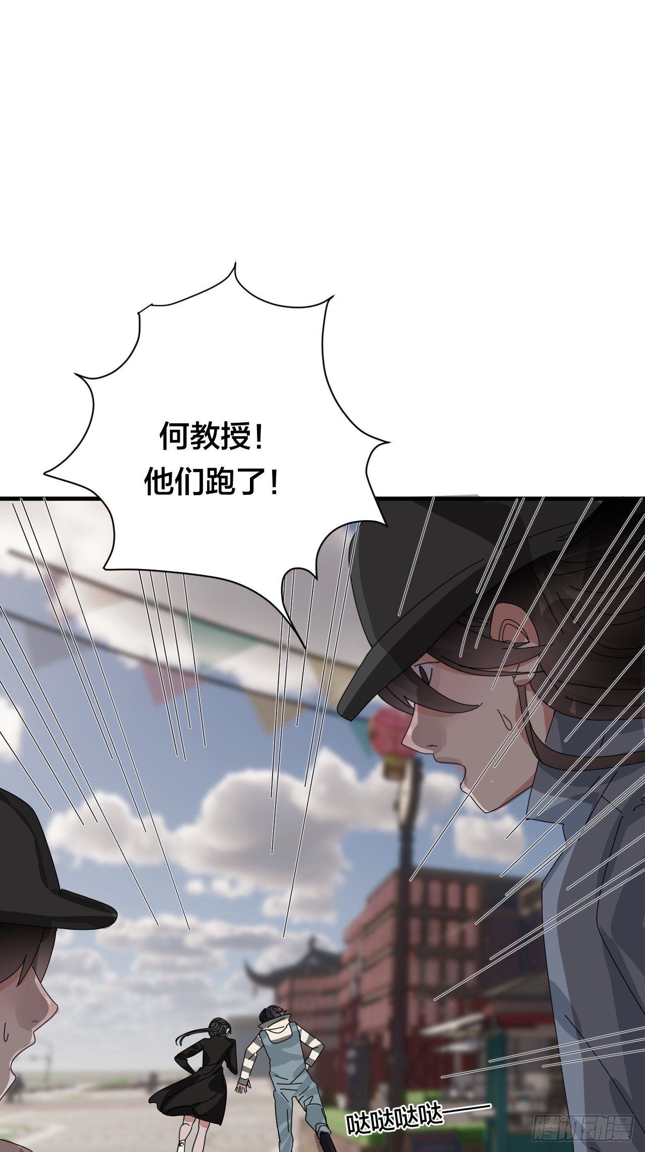 第四十四话 本尊与影子猎手59