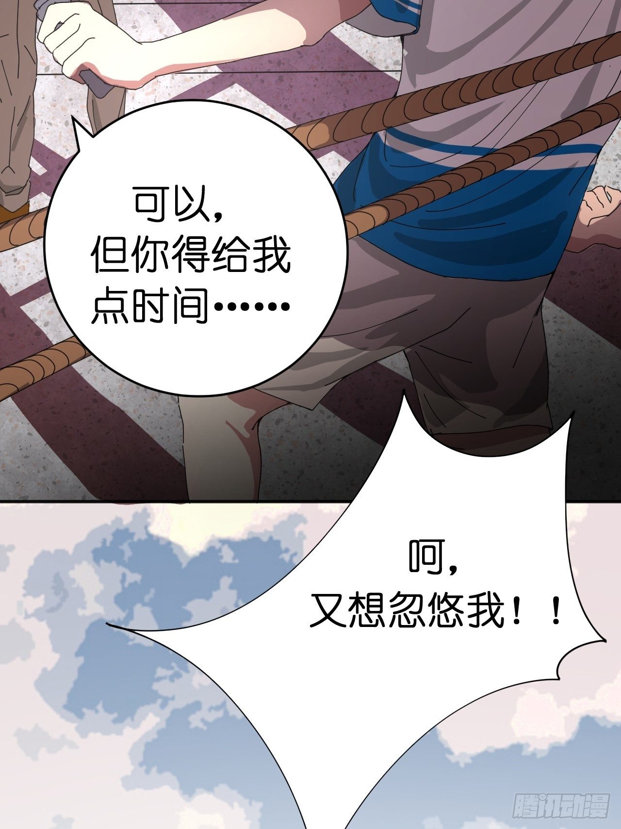 第二话 小亮与Tiger（下）14