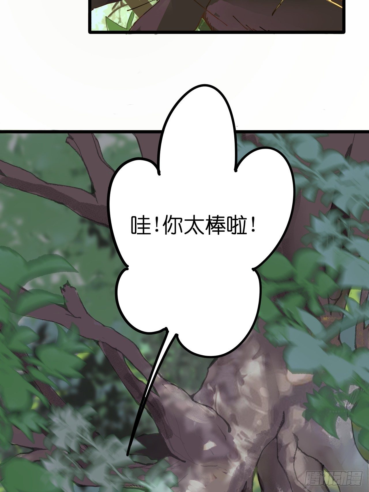 第三话 初遇32