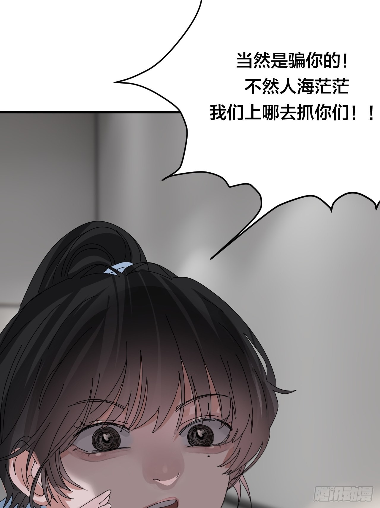 第五十四话 骗局15