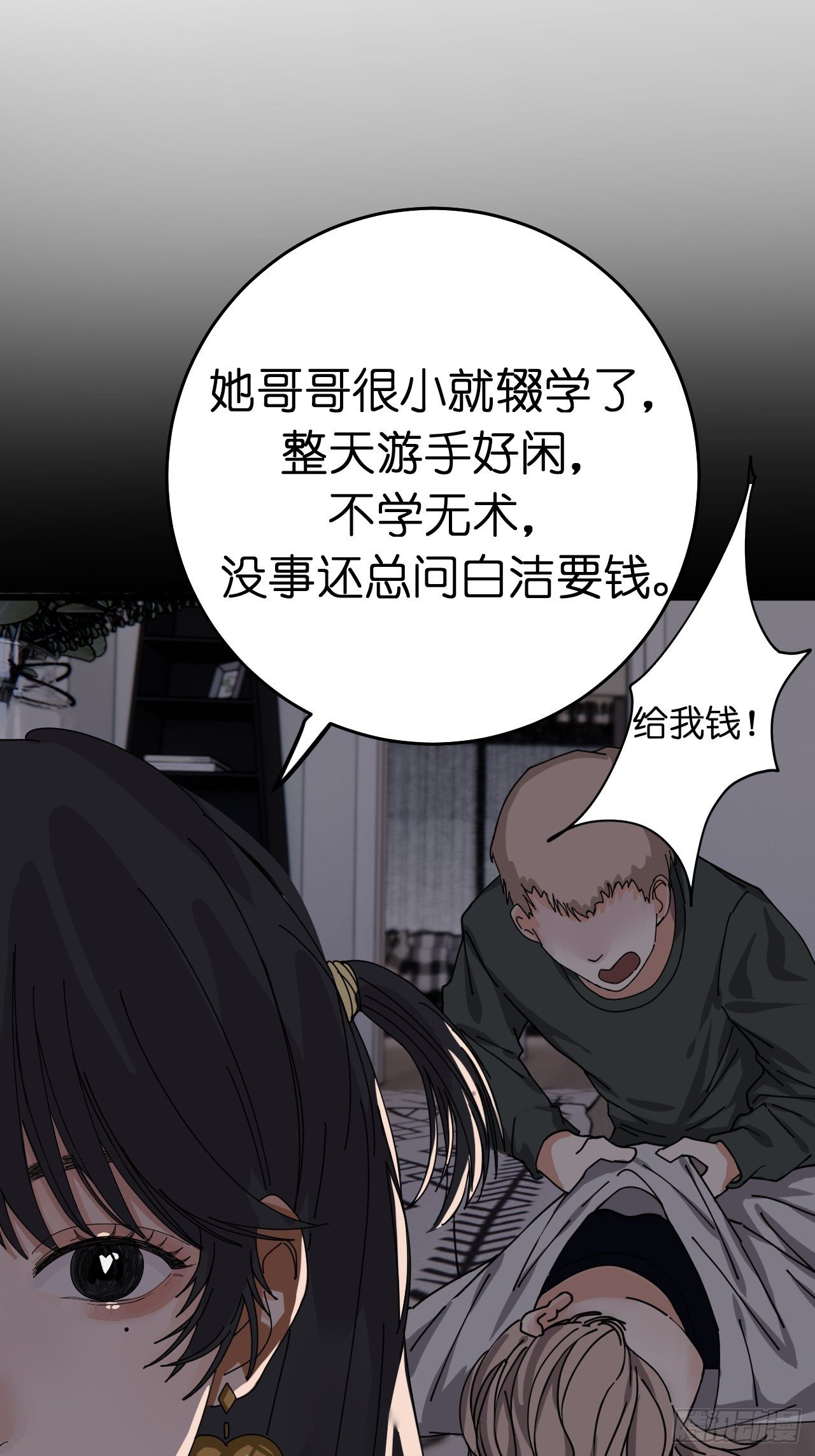 第十一话 透明的胳膊28
