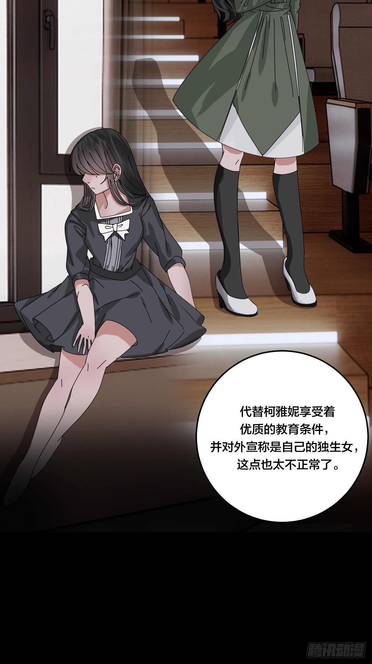 第四十六话 柯心然的真实身份63