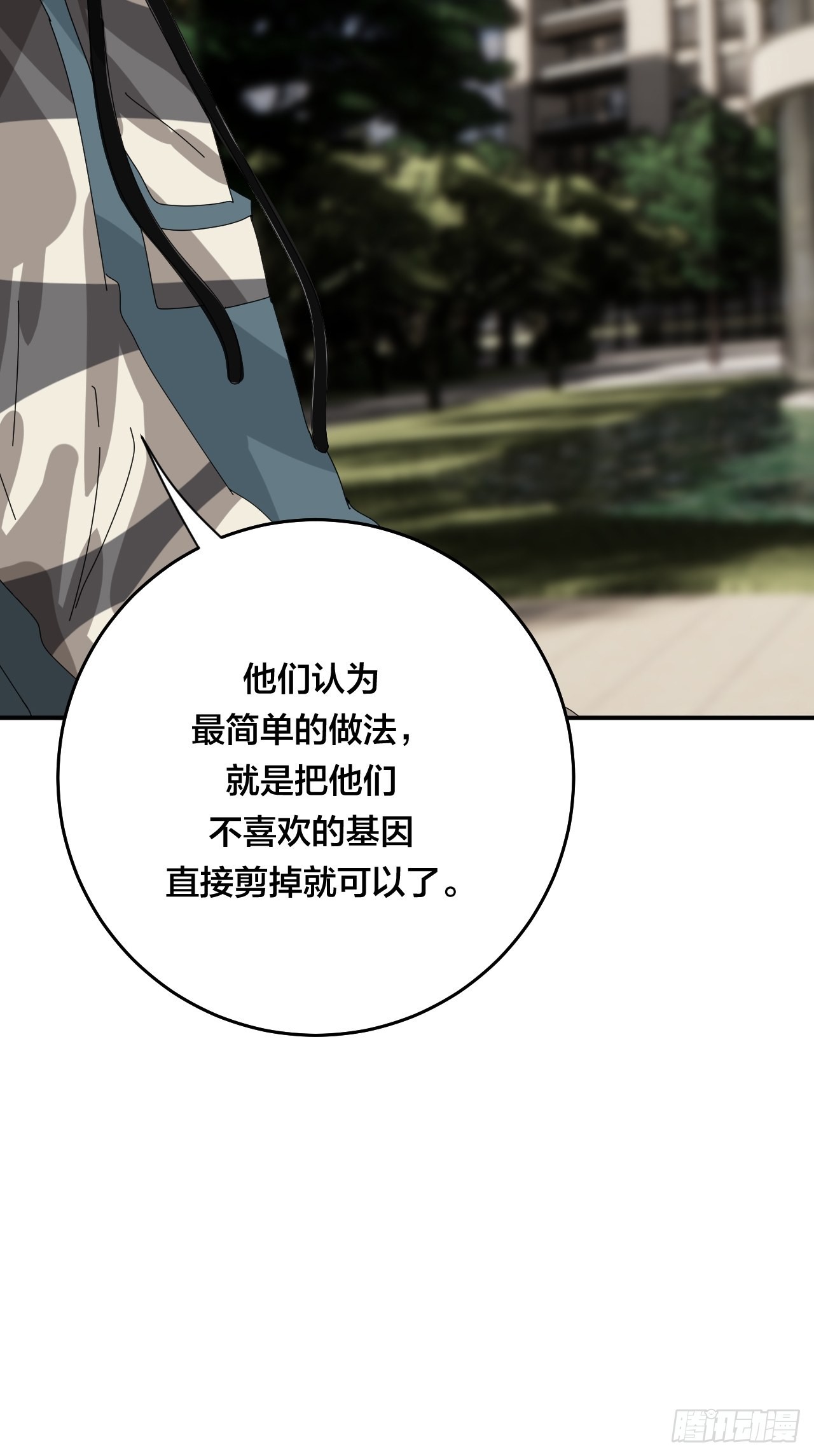 第五十七话 生意33