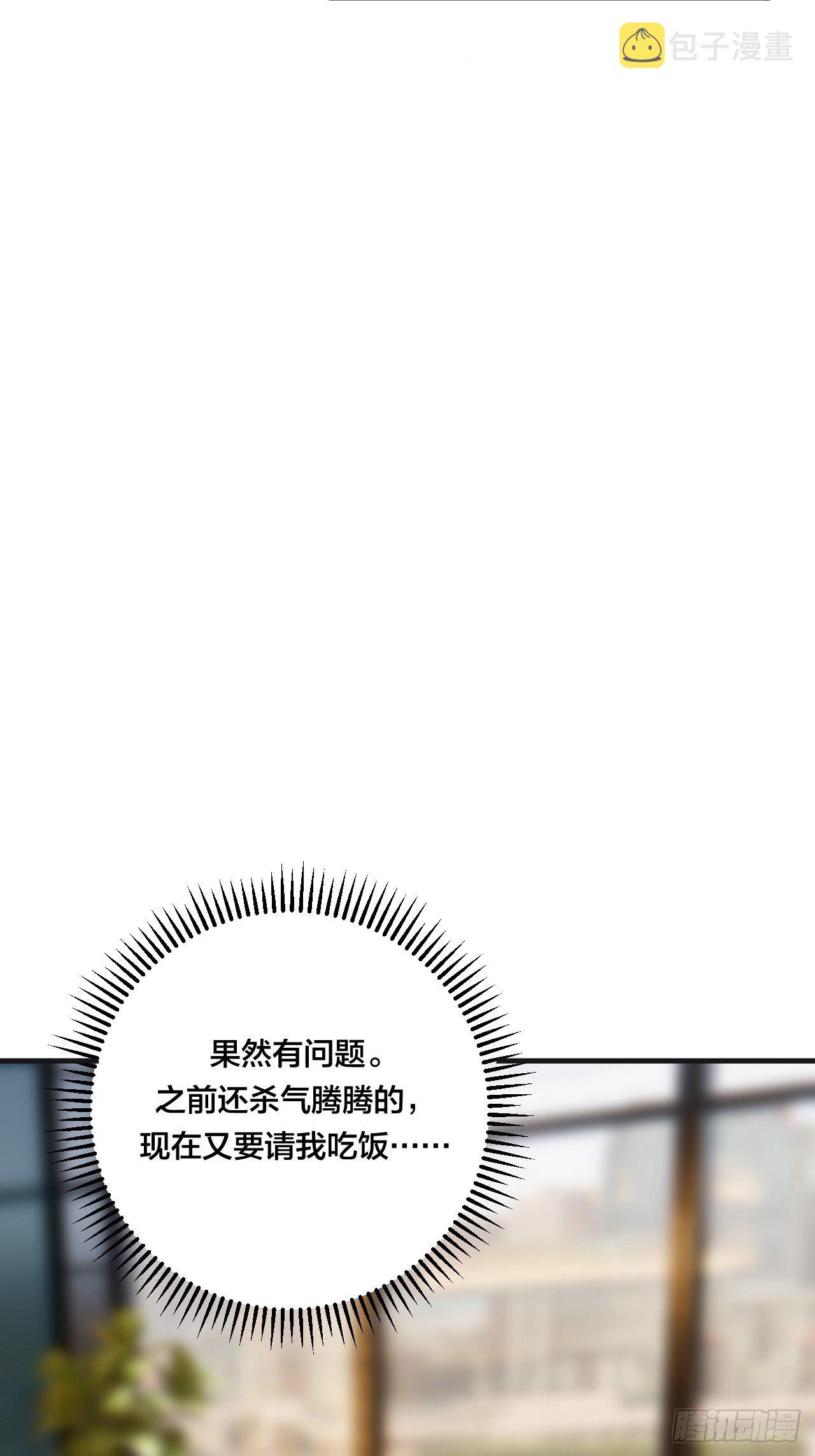 第三十五话 柯心然的计划（一）61