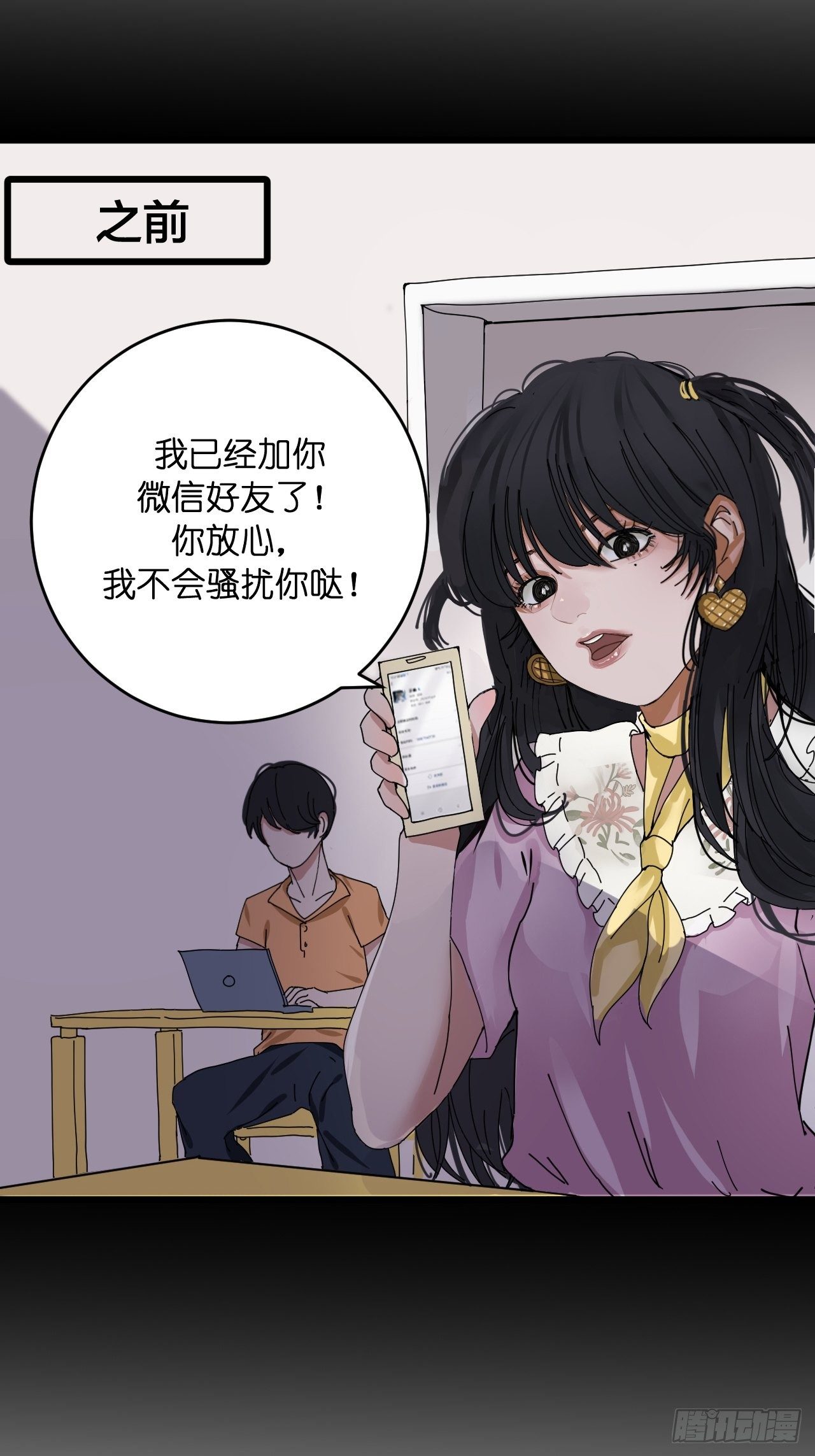 第二十五话 女屍的身份71