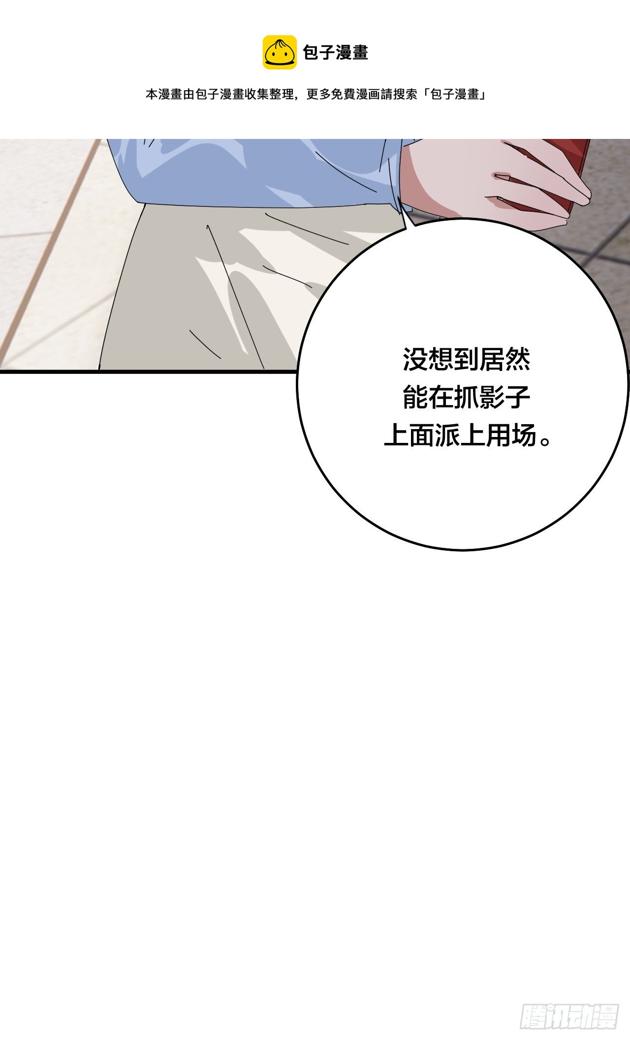 第三十六话 柯心然的计划（二）86