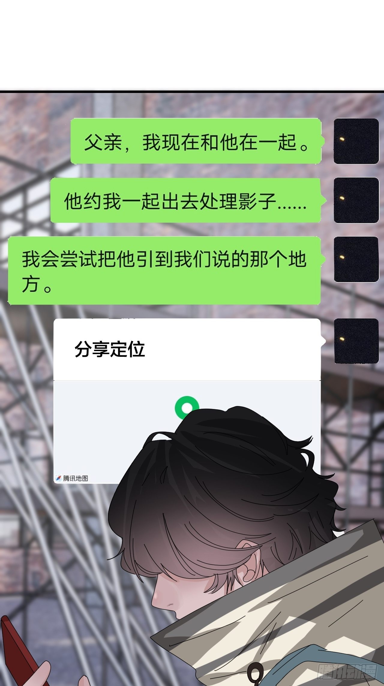 第五十五话 背刺31