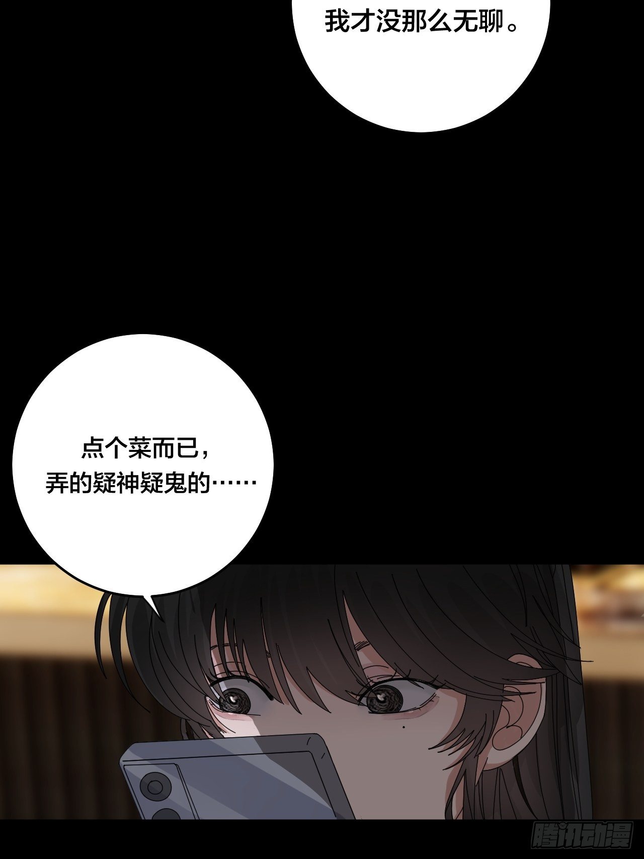 第三十六话 柯心然的计划（二）68