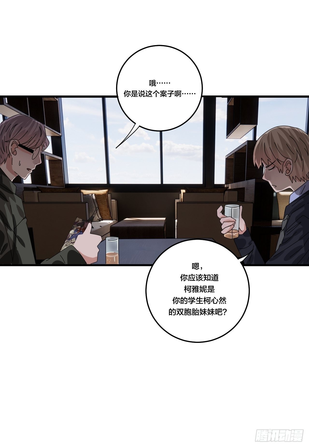 第四十六话 柯心然的真实身份21