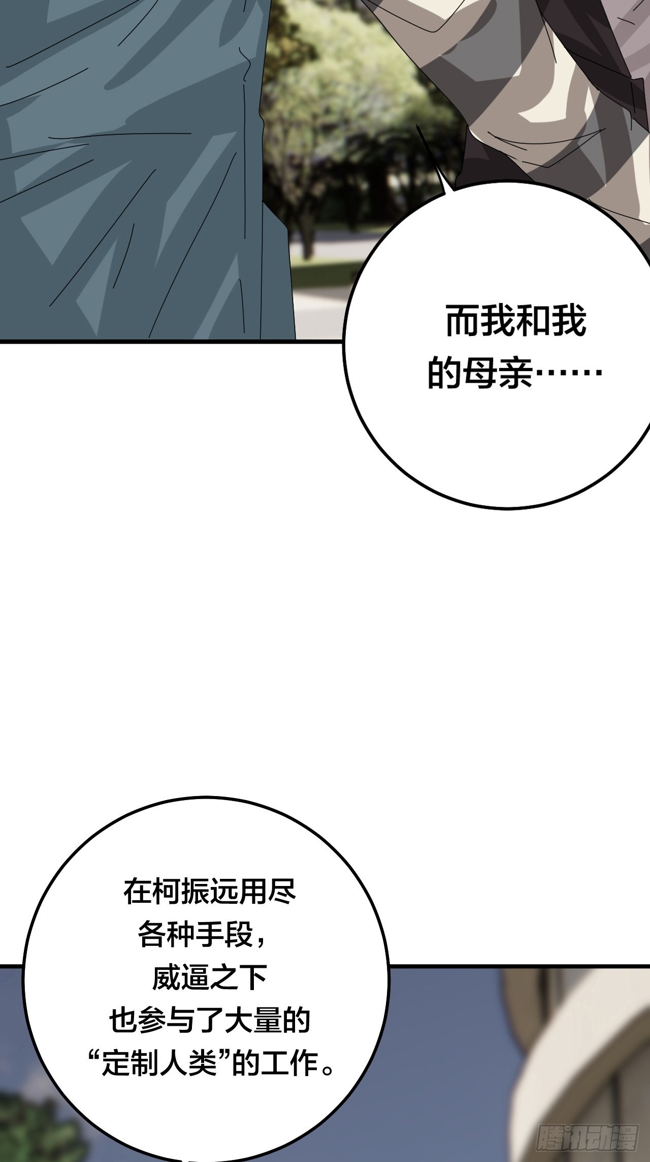 第五十八话 影子的心声2
