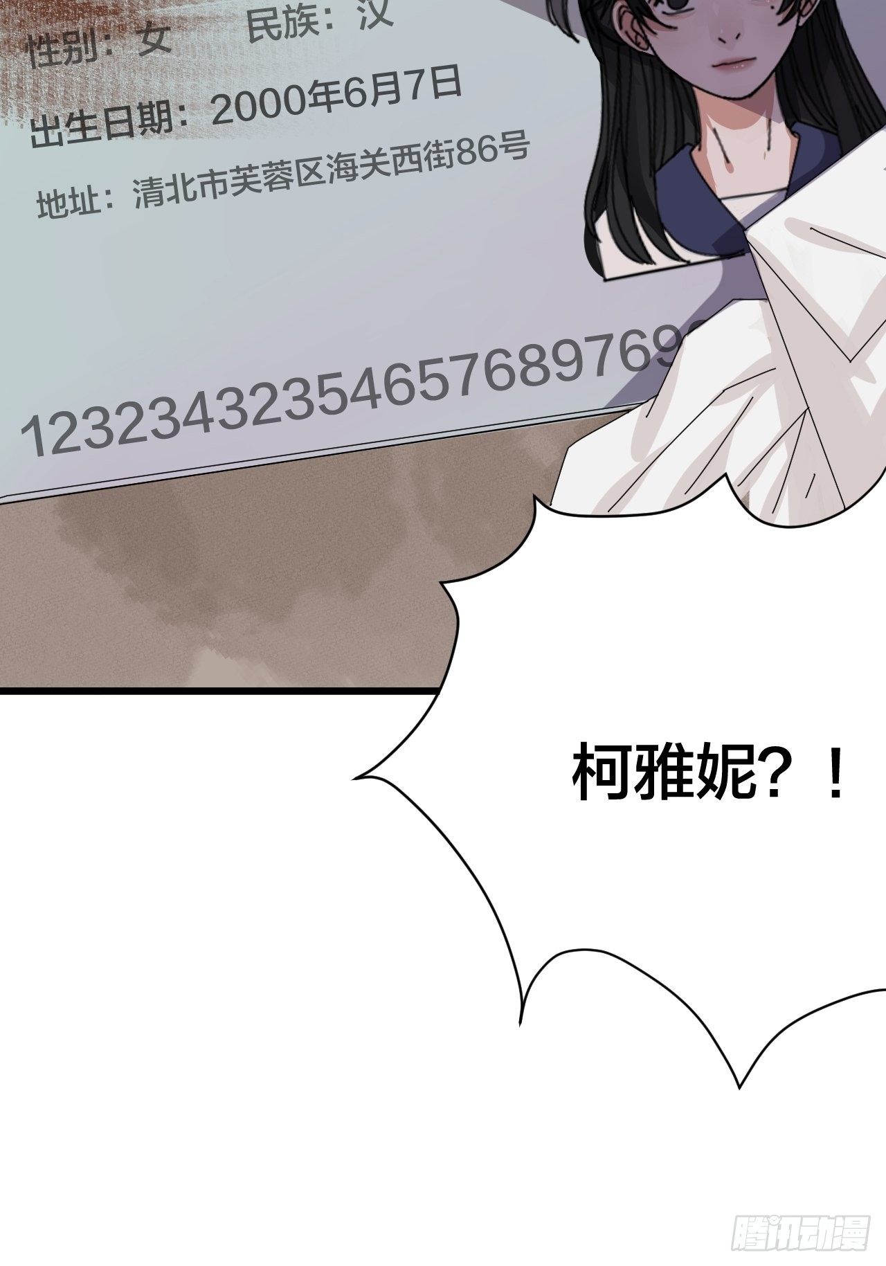第二十四话 白洁消失82