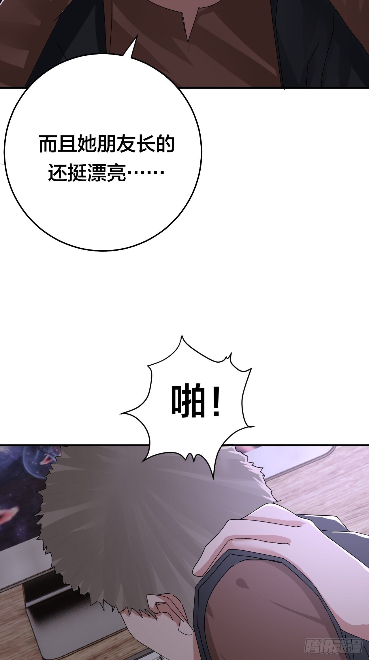 第二十二话 工地上的白洁64