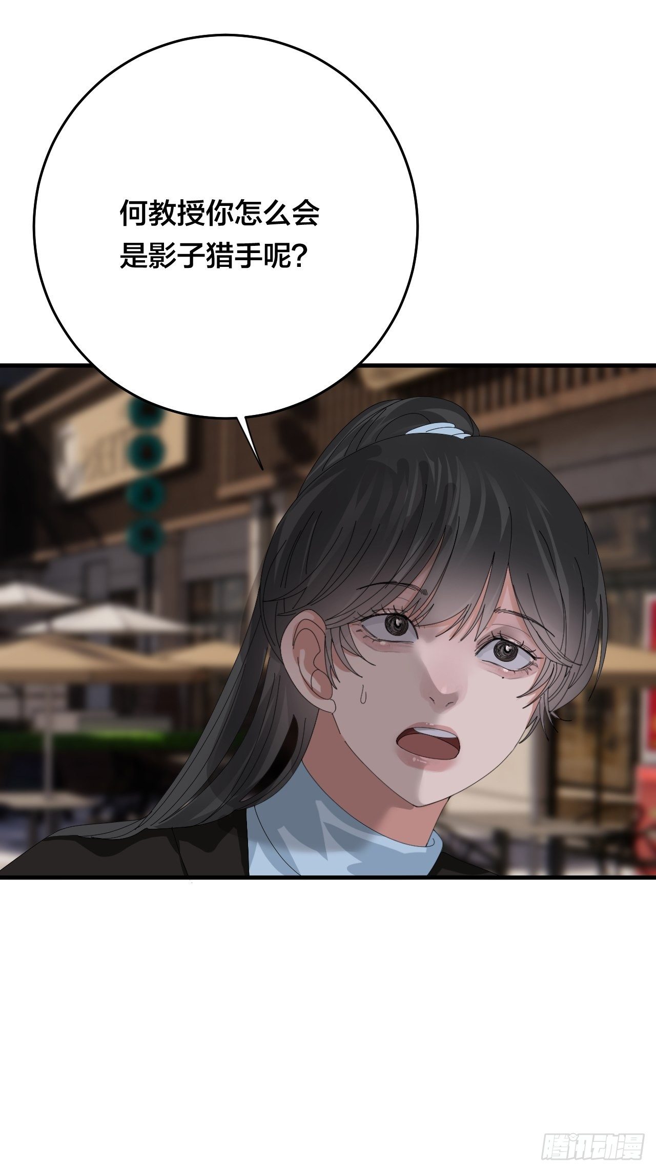 第四十四话 本尊与影子猎手15