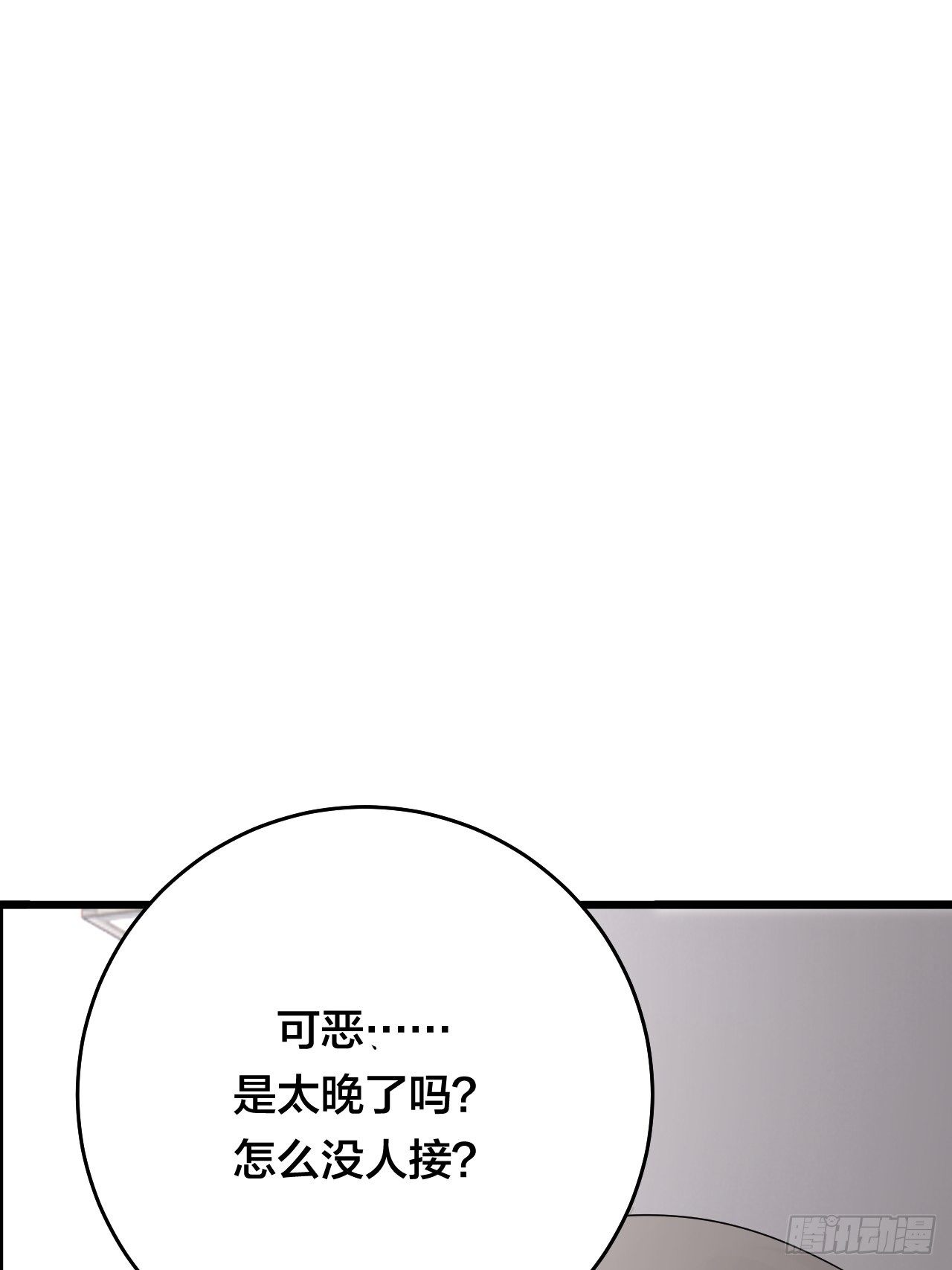 第二十一话 吴警官偶遇柯雅妮？44