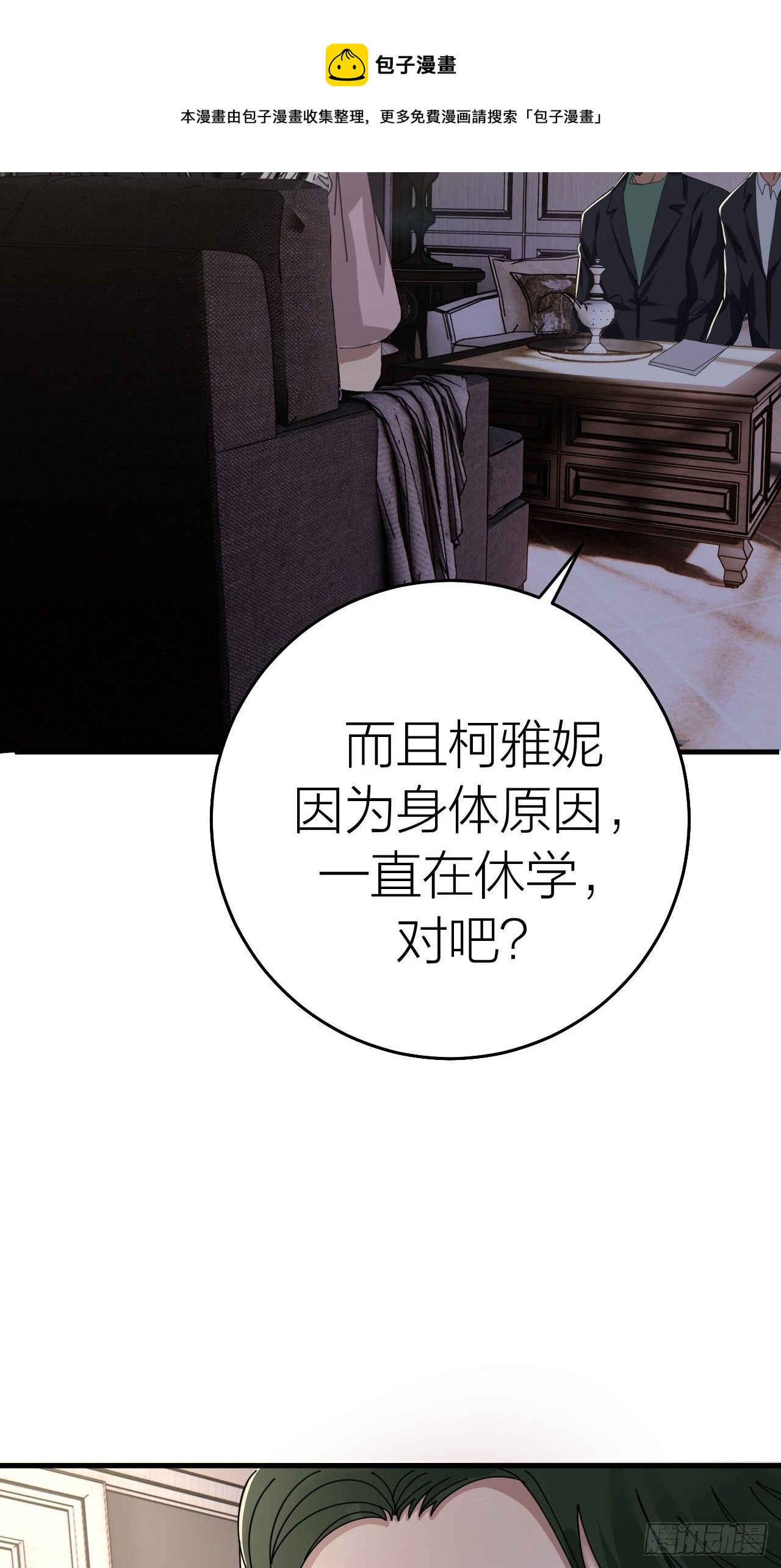 第十六话 柯雅妮？！45