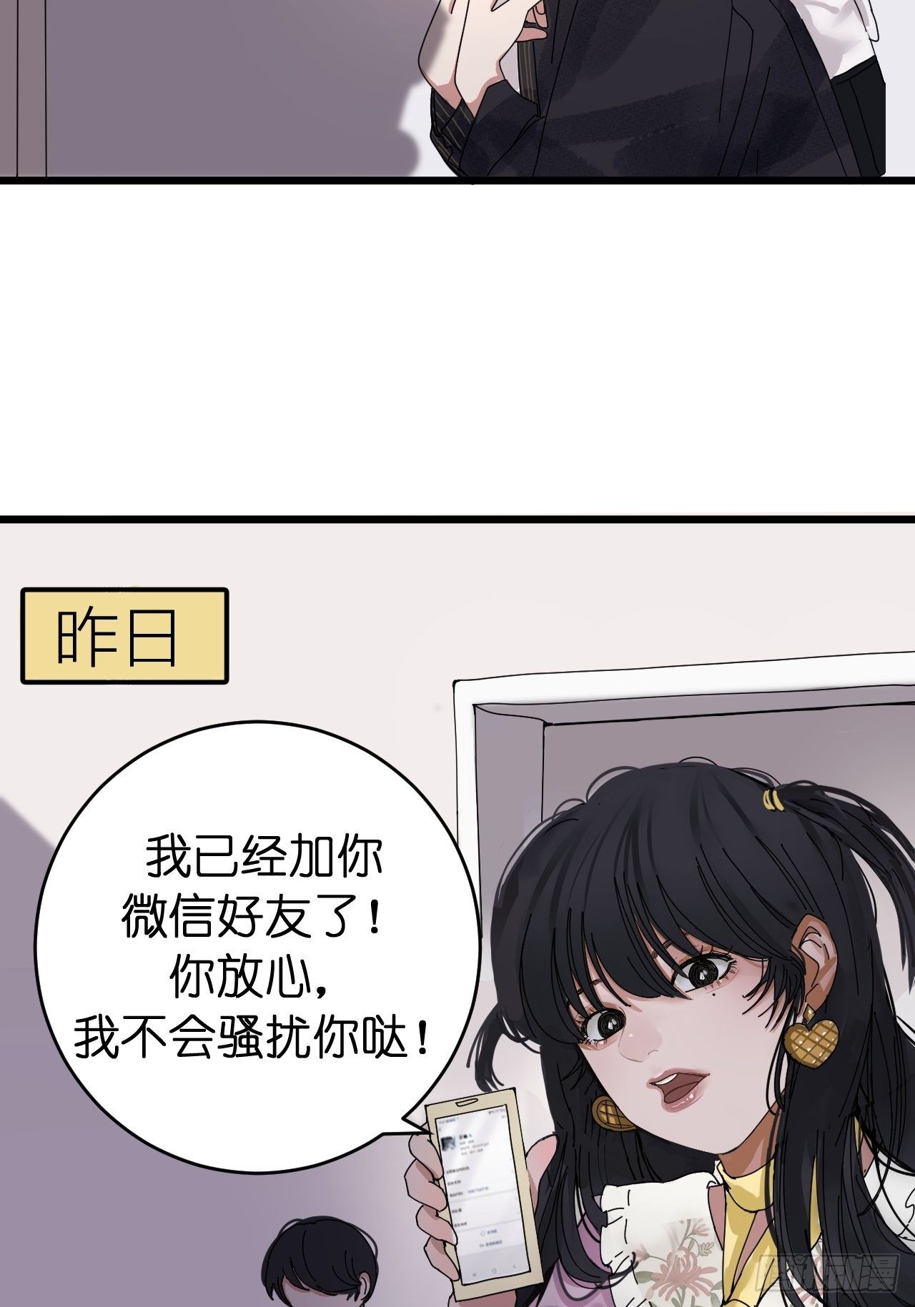 第七话 走廊里的女生6