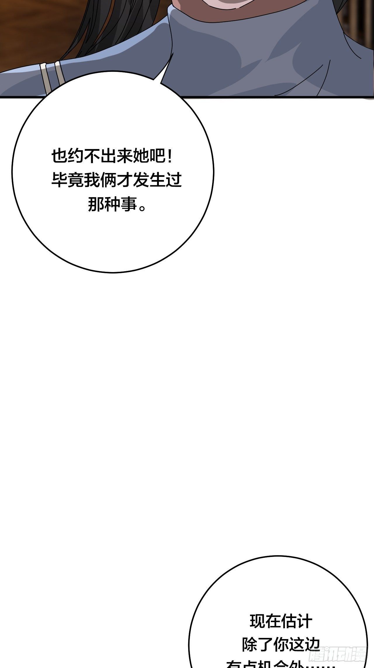 第三十六话 柯心然的计划（二）18