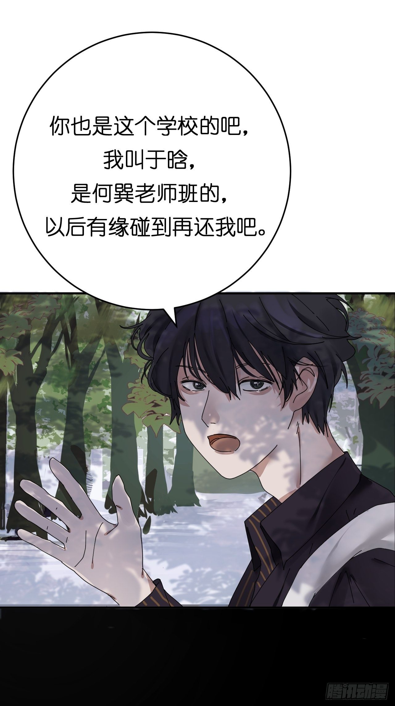 第三话 初遇68