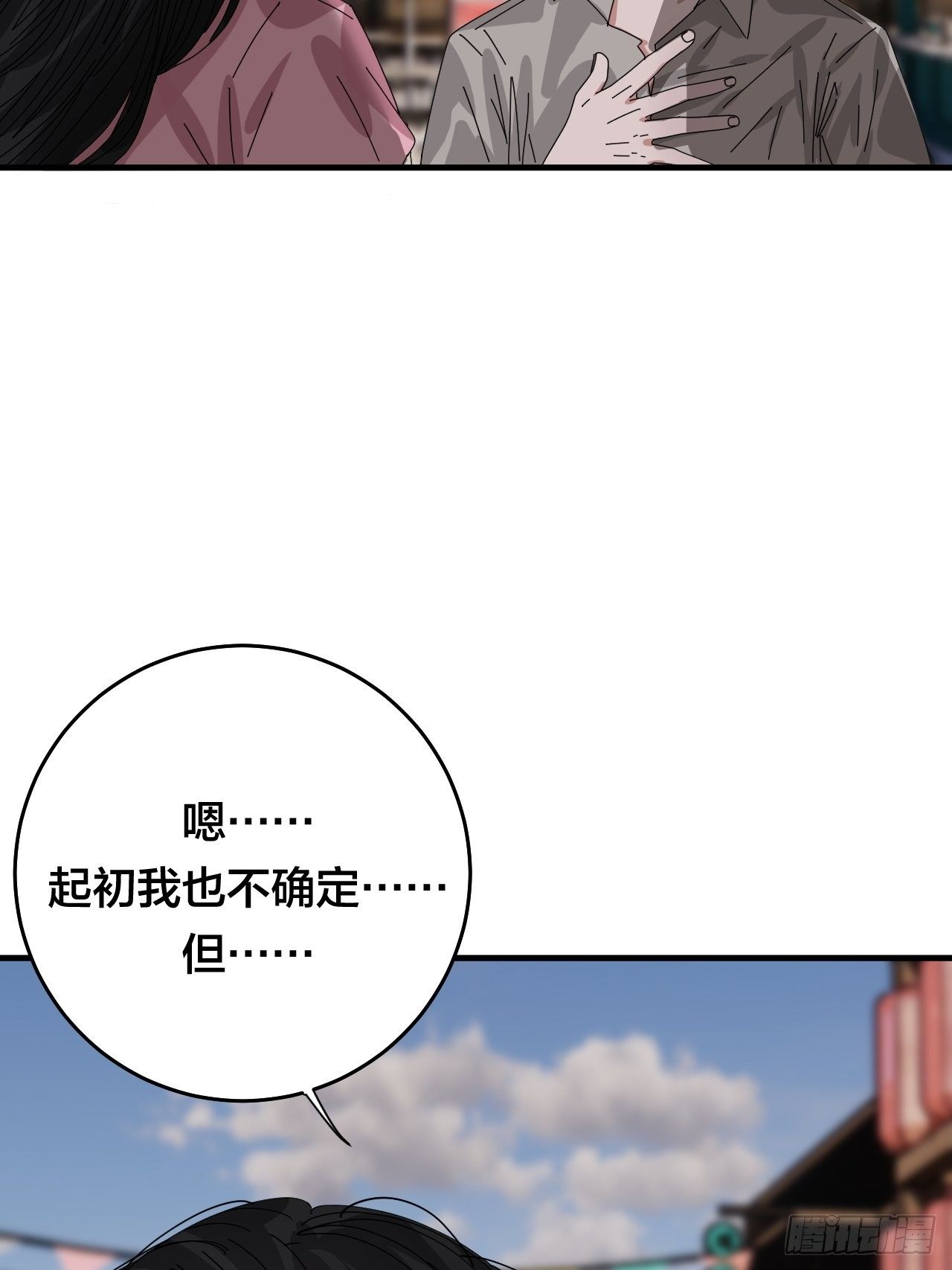 第四十话 愤怒的本尊（一）2