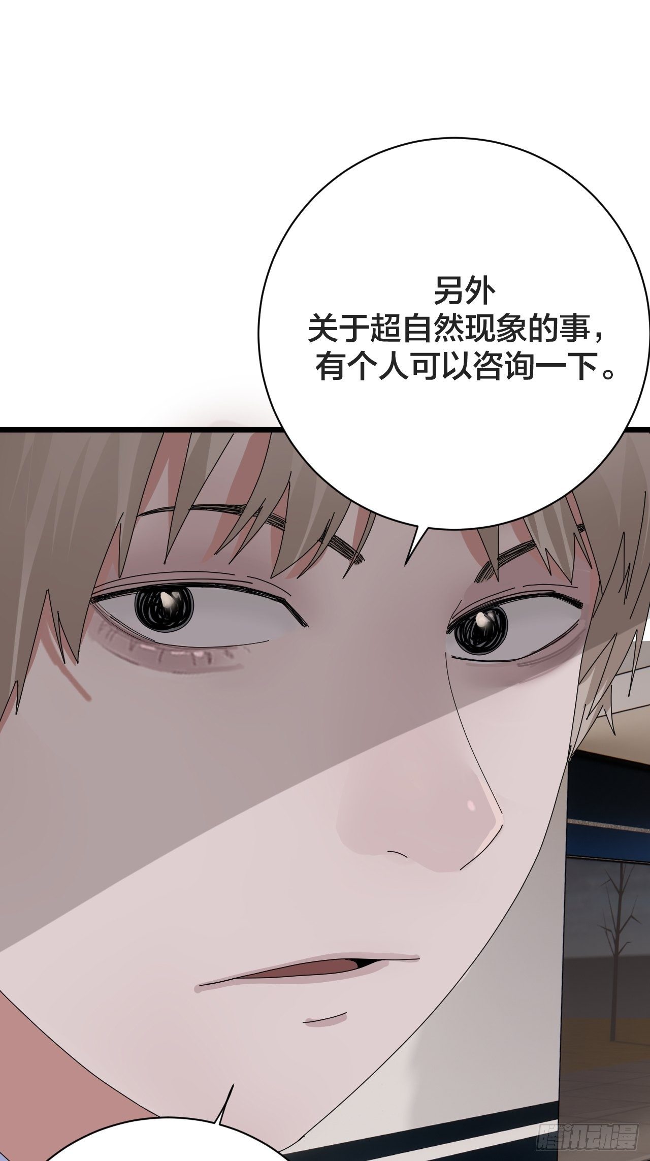 第二十六话 真相大白？31