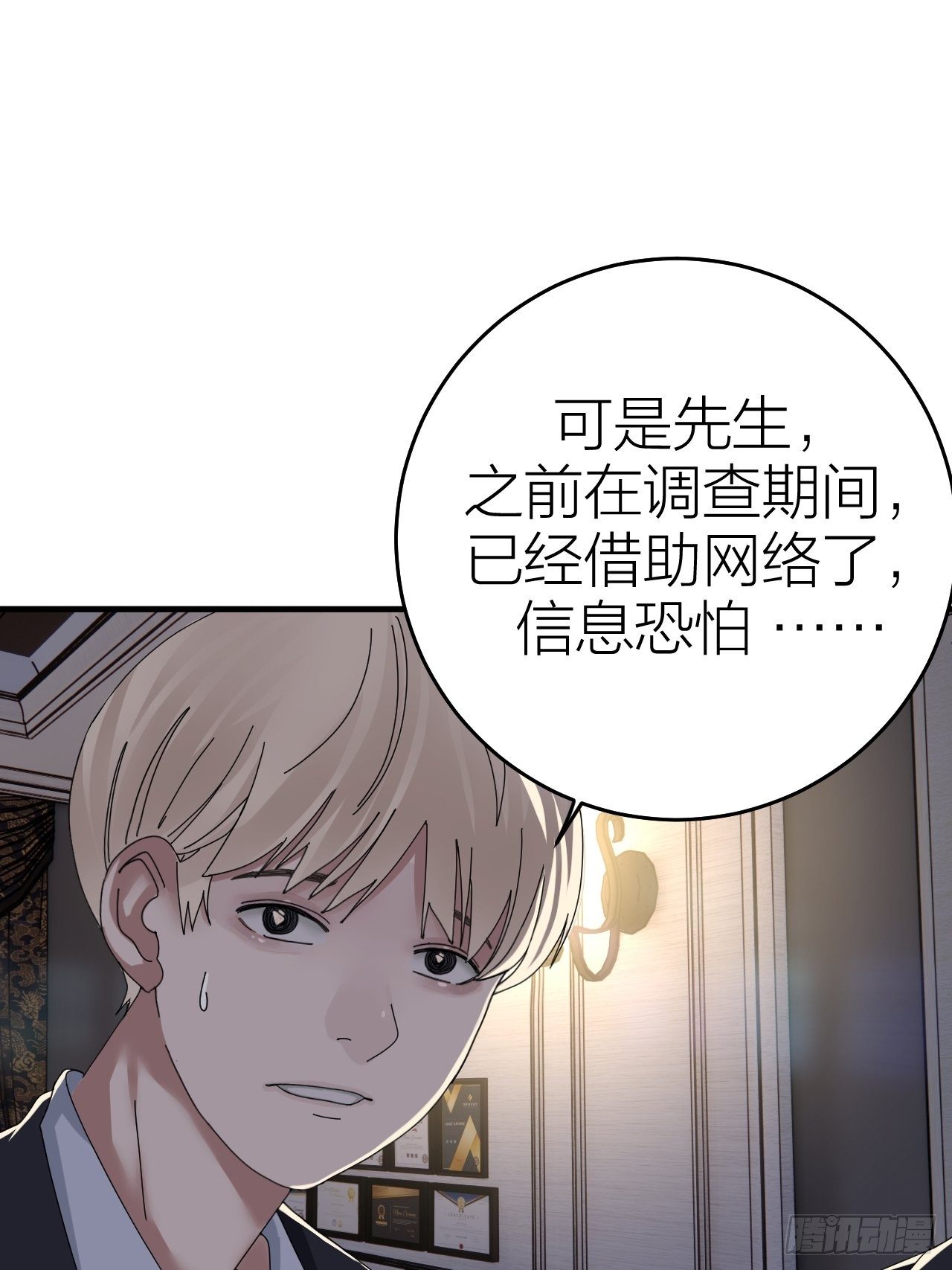 第十七话 诡异的粉末22
