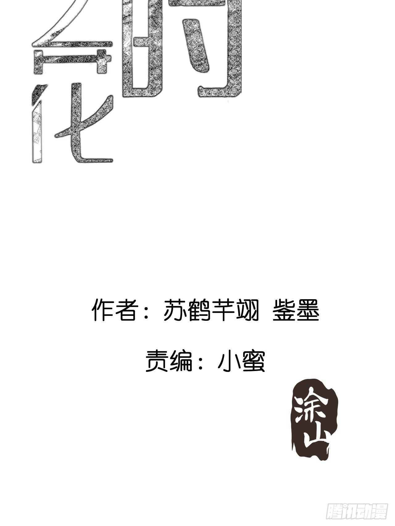 第一话 小亮与Tiger（上）41