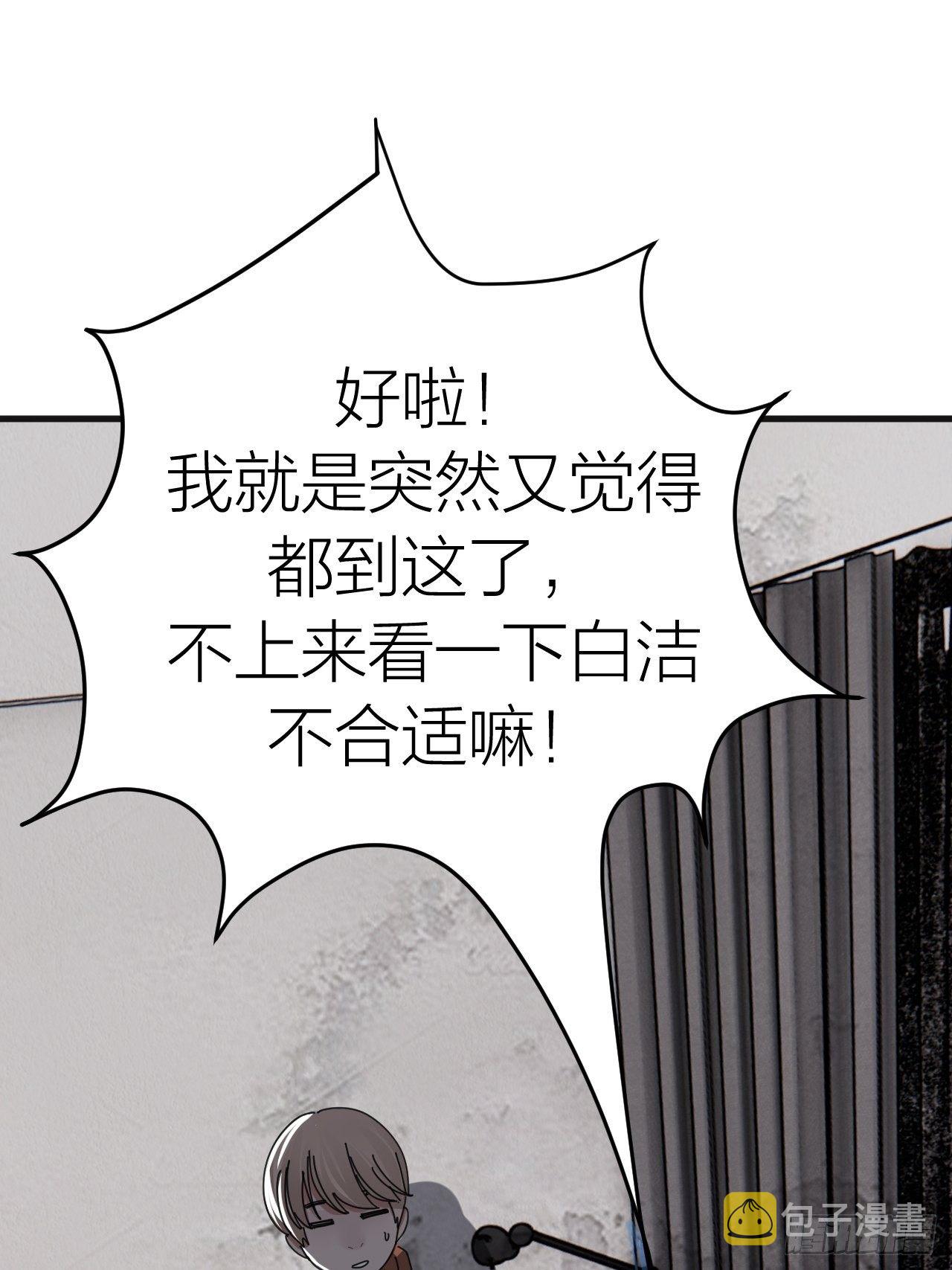 第十五话 你难道就没有秘密吗？5