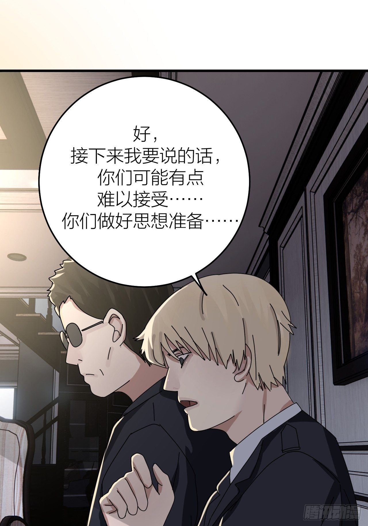 第二十四话 白洁消失8