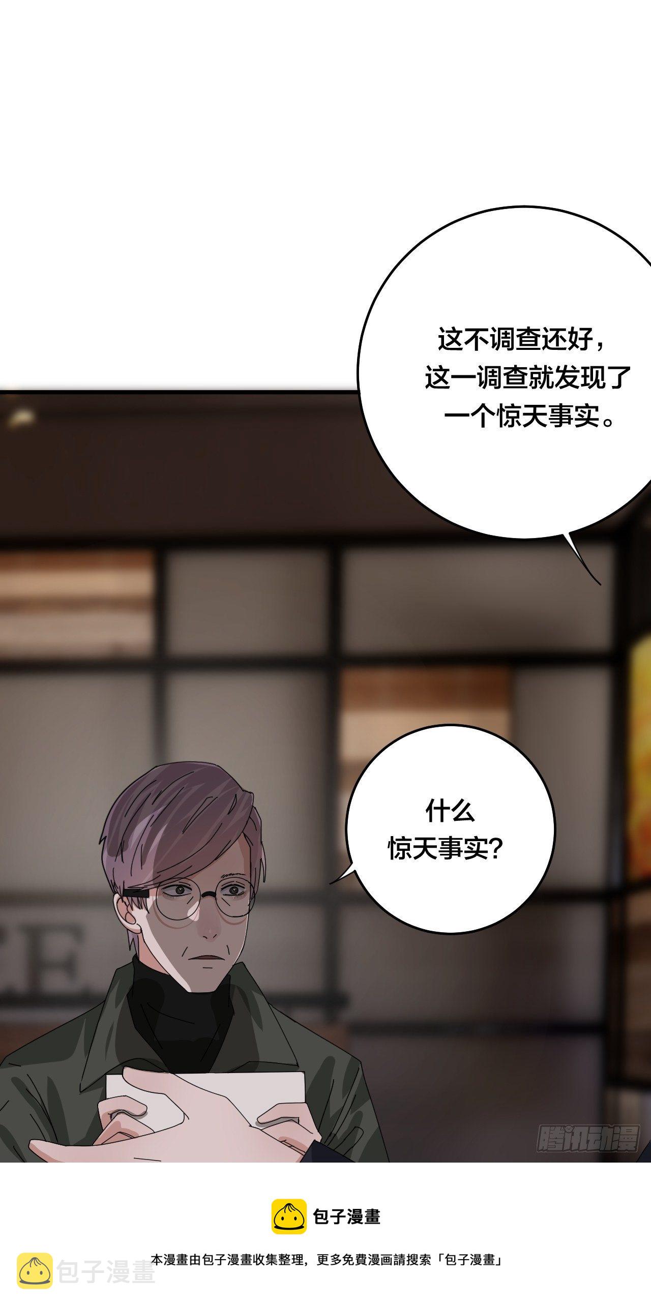 第四十六话 柯心然的真实身份44
