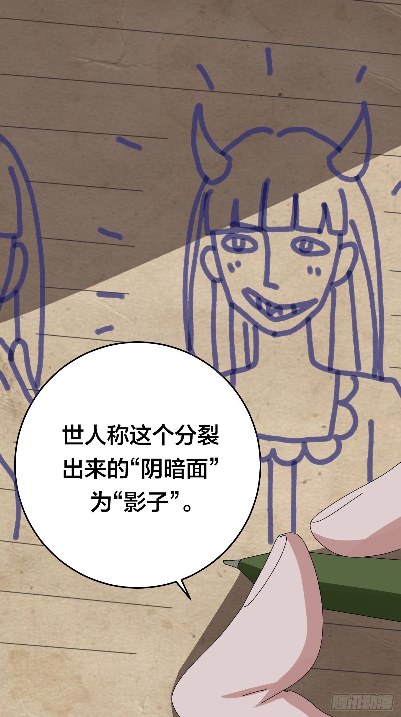 第二十八话 造访老何（一）55
