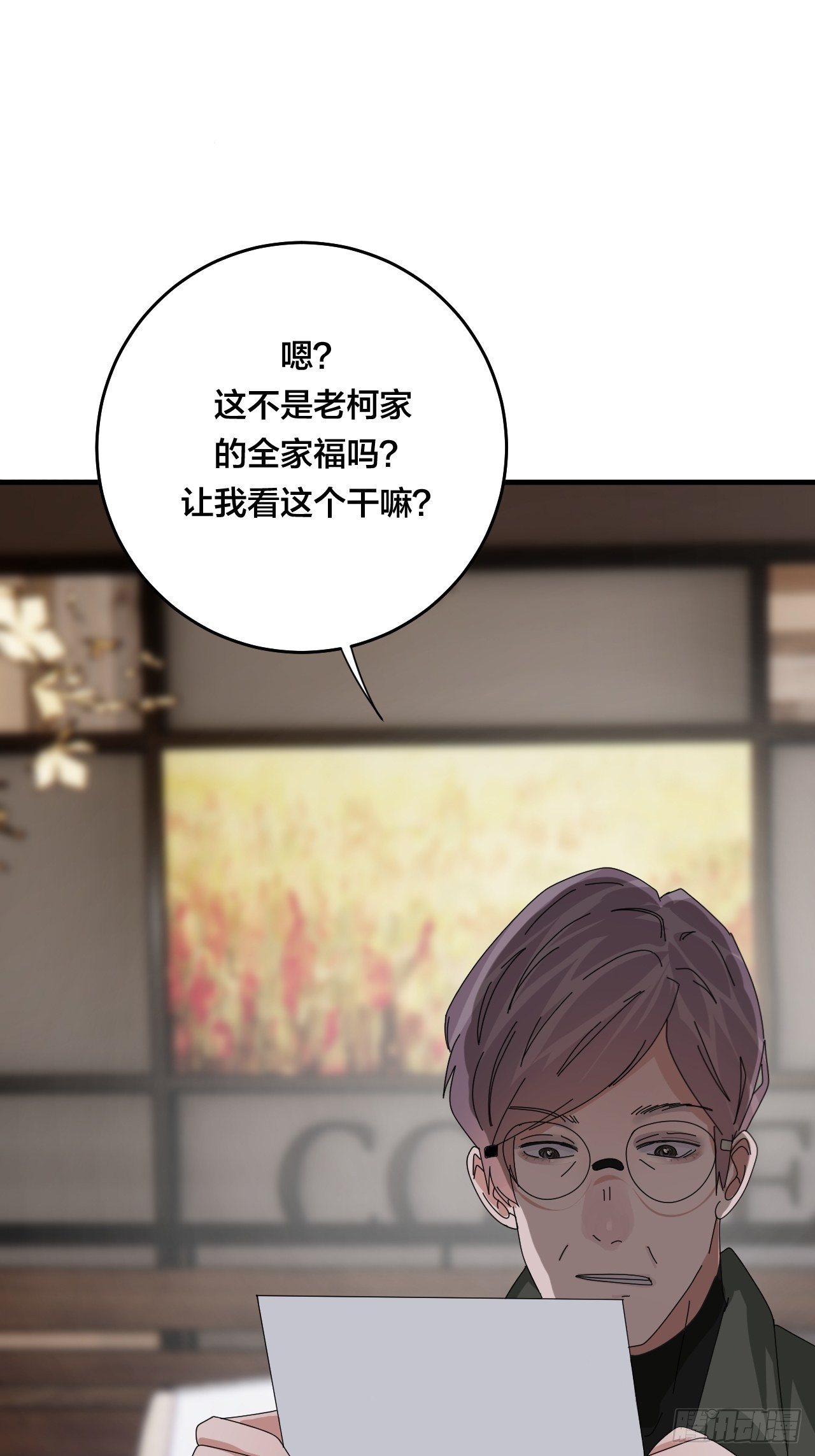 第四十六话 柯心然的真实身份34