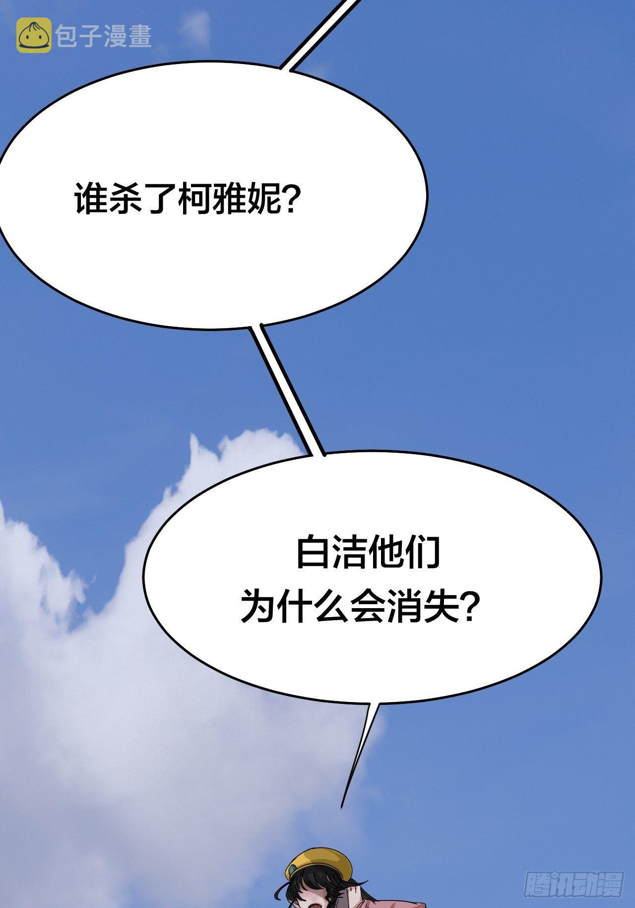 第二十五话 女屍的身份90