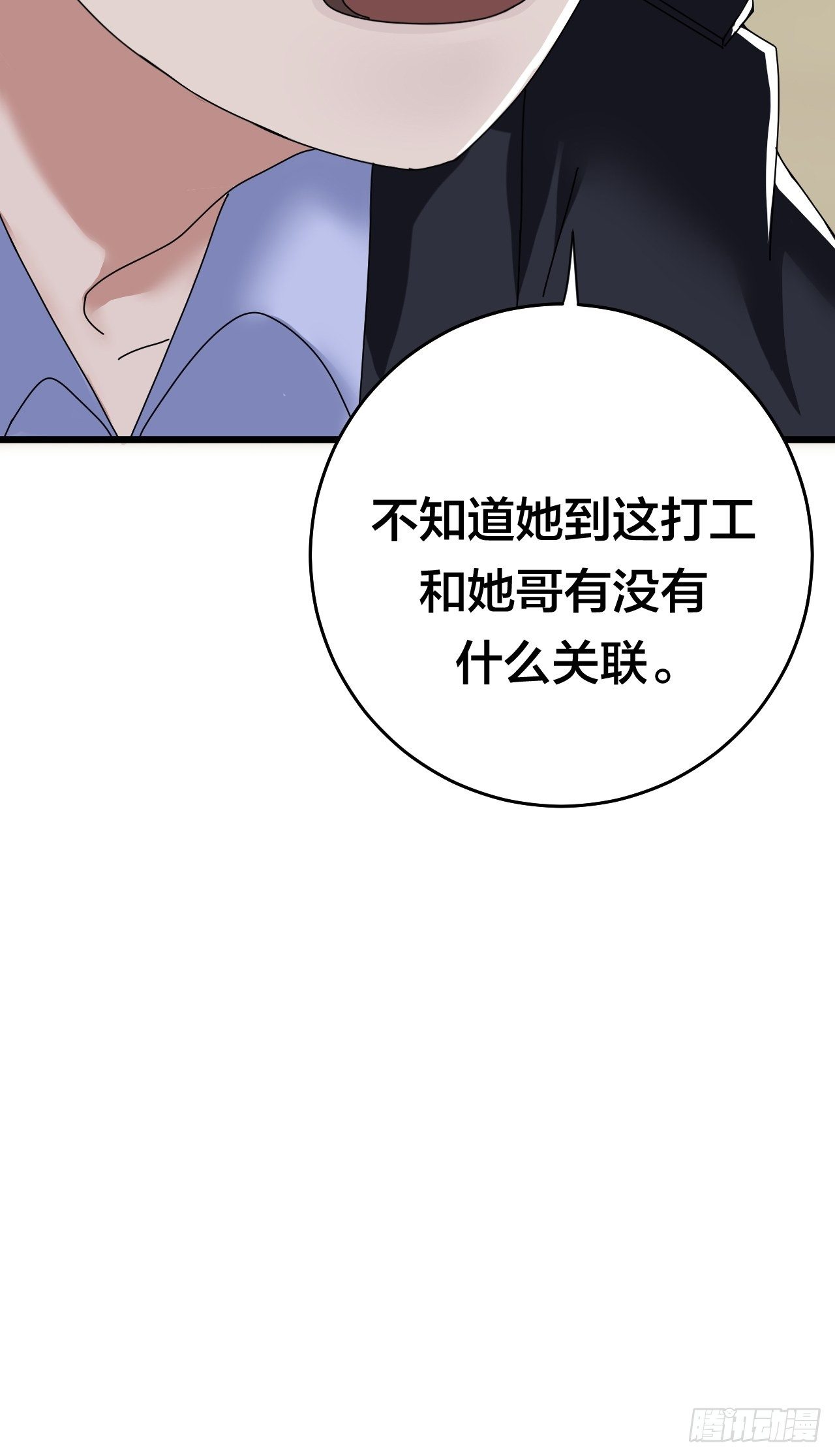 第二十三话 工地上的女屍43